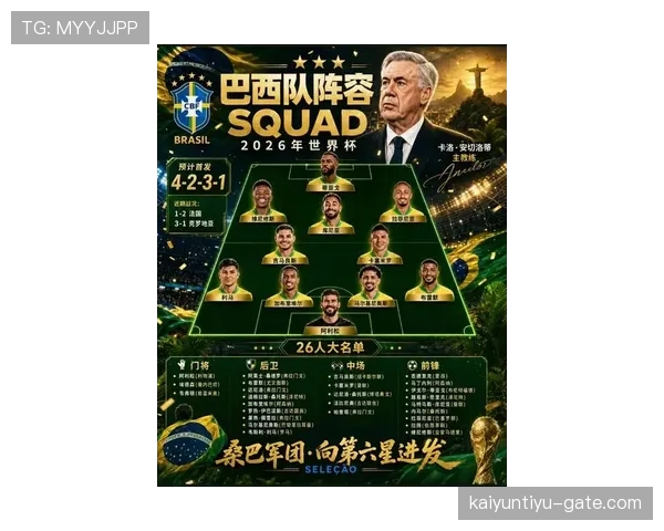 阿尔及利亚冲击2026美加墨世界杯：出线前景与阵容预测